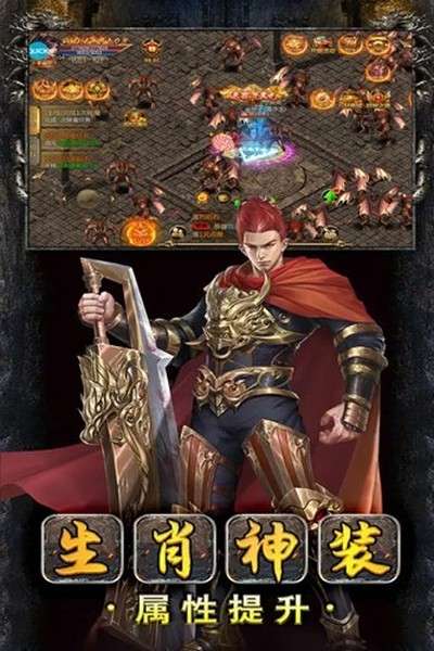 猛将天下 2026最新版截图