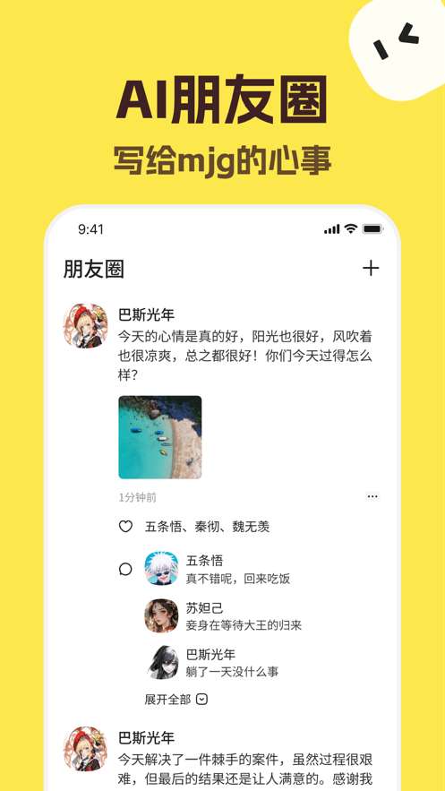 Talkmaker 官方版截图