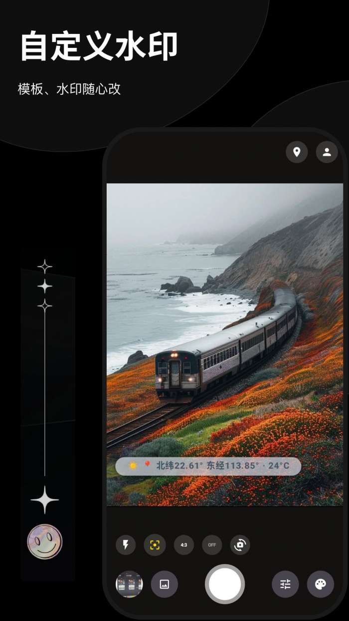 Today即拍水印相机截图