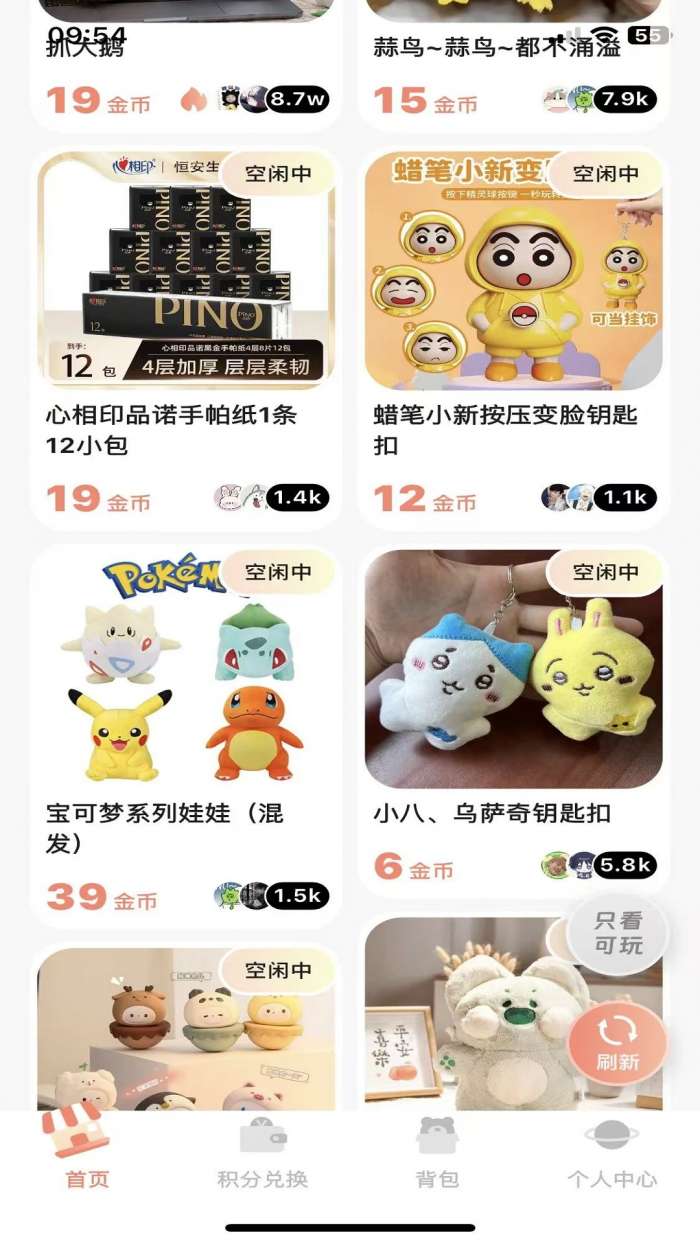 夹益联截图