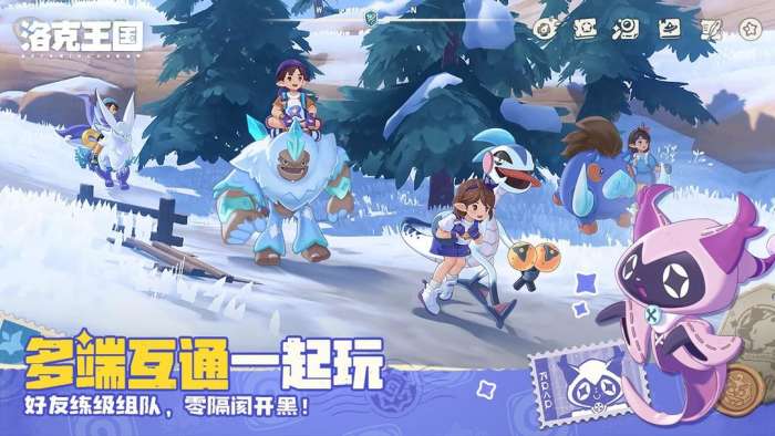 洛克王国：世界 官服截图