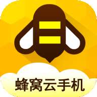 蜂窝云手机 v1.0.0