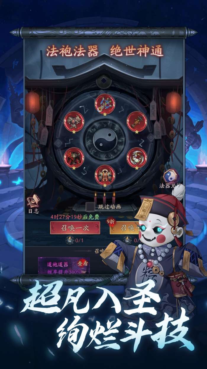 将魂师 0.1折官方正版入口截图