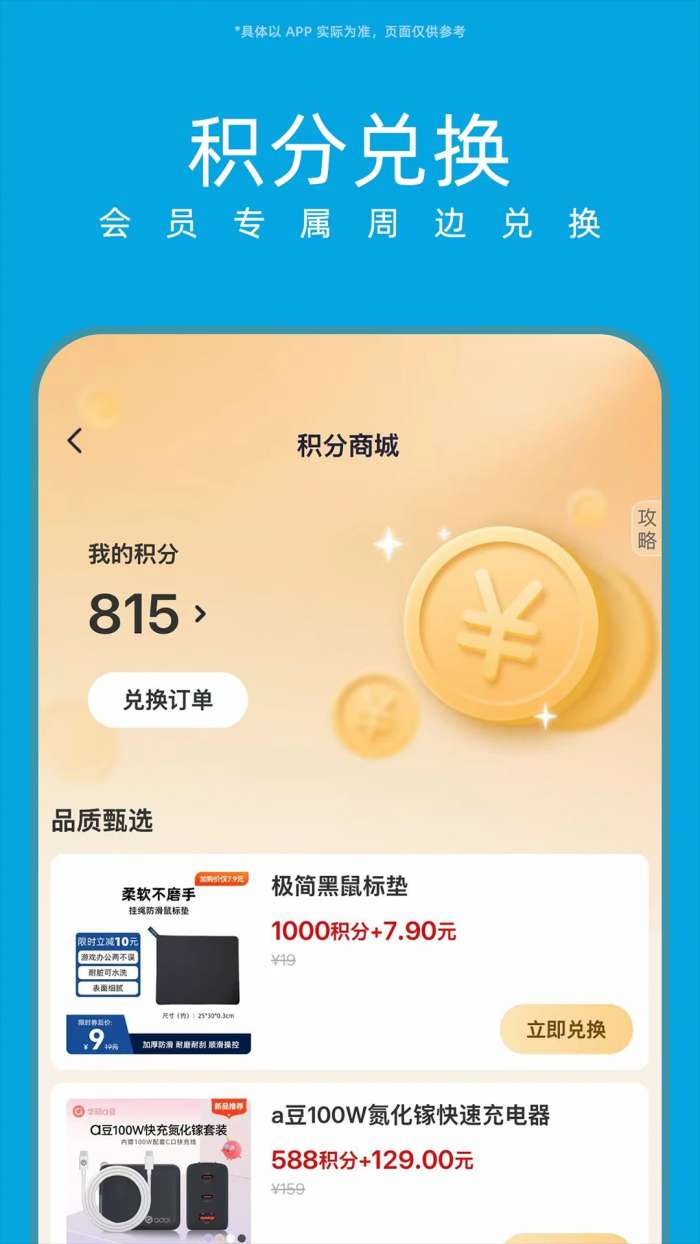 华硕商城 最新版截图