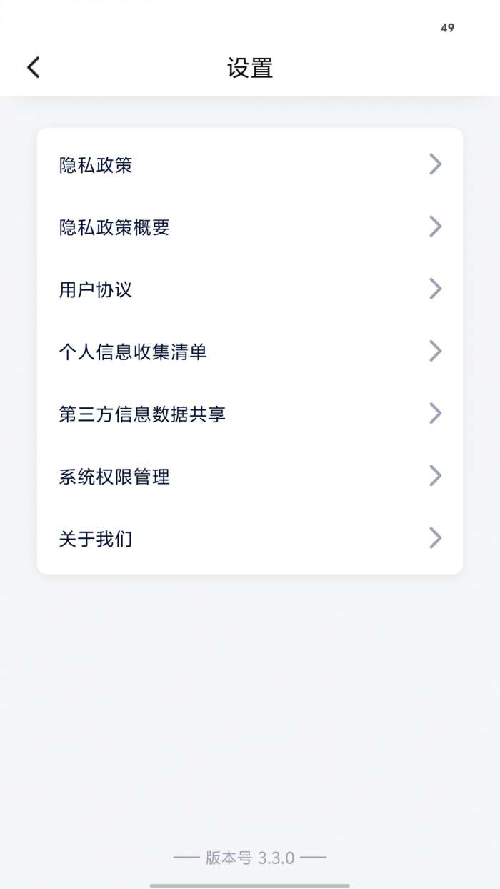 即刻考助手截图