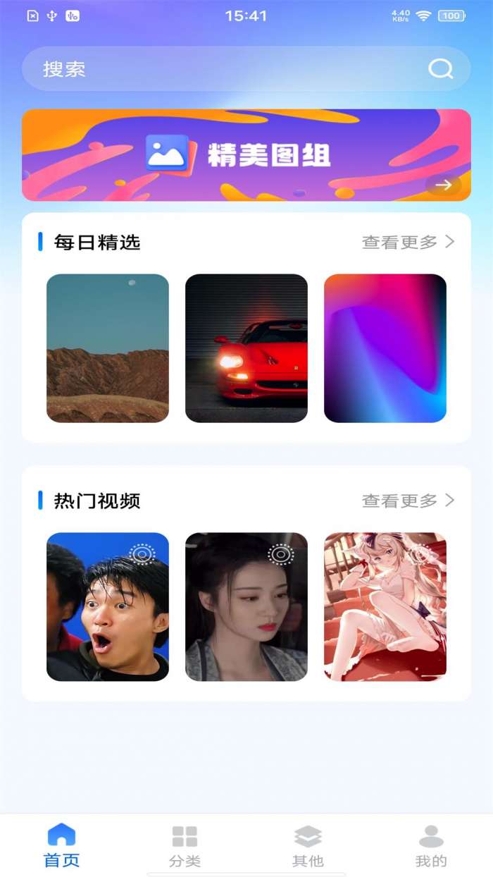 精选壁纸秀 手机版截图