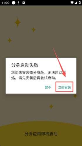 冰焰直装 2026最新版截图