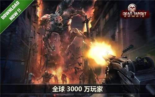 僵尸前线3D 不用登录版截图