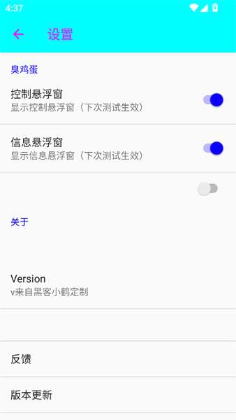 熊二弱网截图