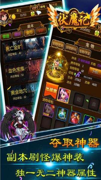 伏魔记 官方正版截图