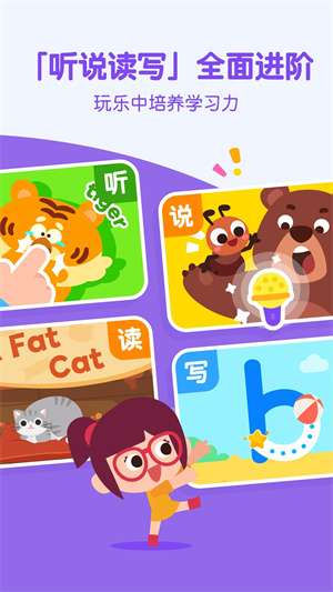 叽里呱啦学英语 免费版截图