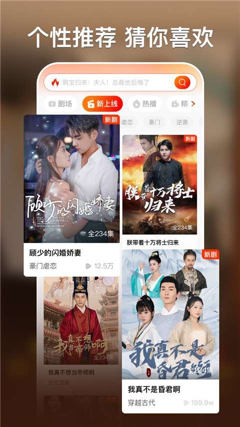 红豆短剧 官方版截图