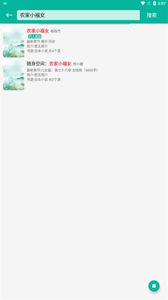 芝麻阅读 旧版截图