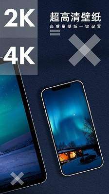 青云壁纸 免费版截图