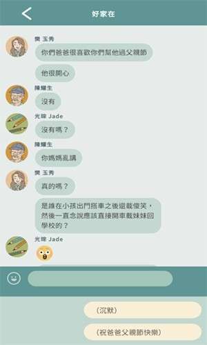 爱说不说2在爱之前截图