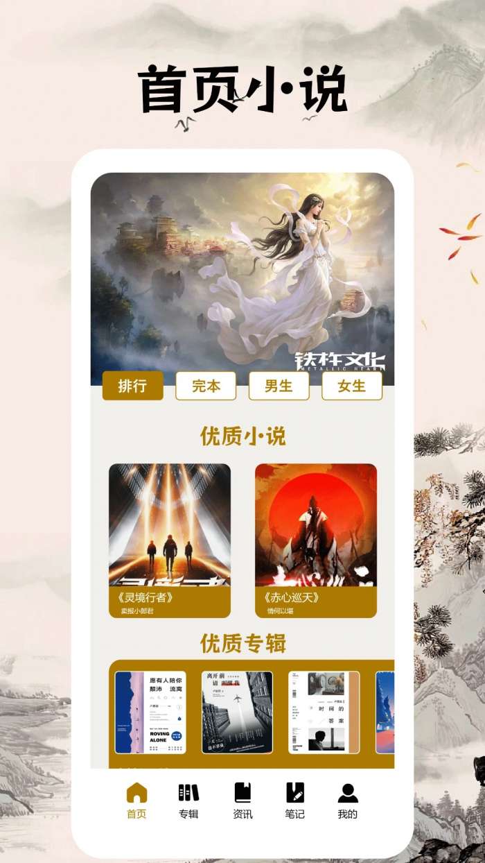 快读小说阅读器 旧版截图