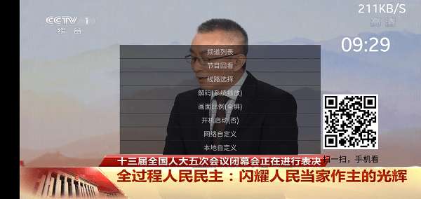 91看手机电视 官方正版截图
