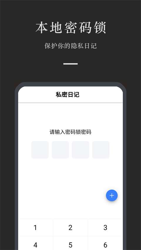 小小日记 网页版截图