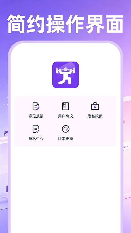 运动健康打卡截图