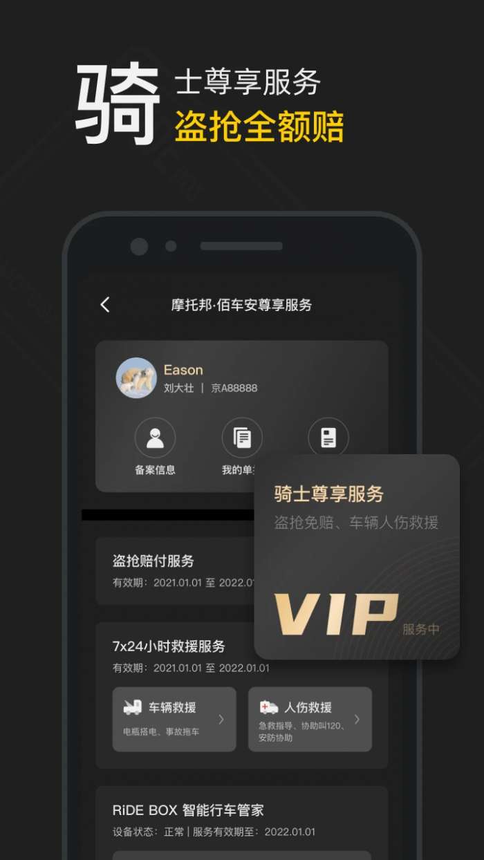 摩托邦 无广告截图