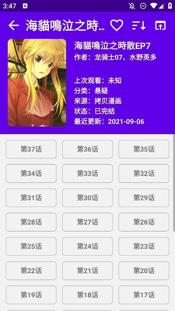 MangaReader漫画 最新版截图