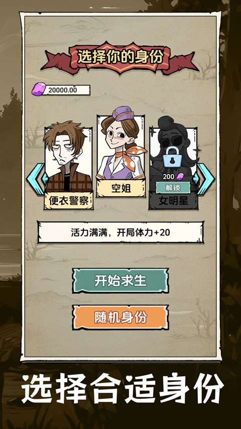 抽卡求生：荒岛截图
