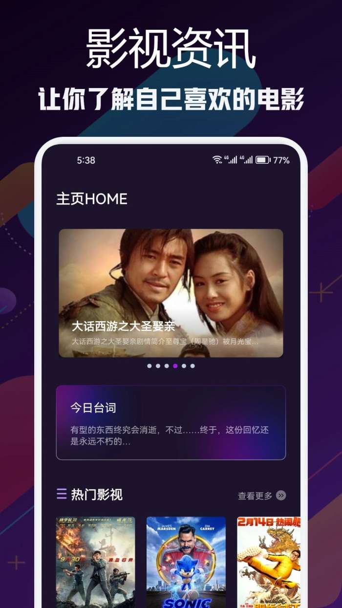 星辰影视 免费观看电视剧截图