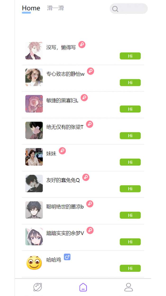 聊不平台截图