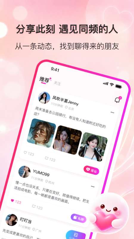 栖语截图