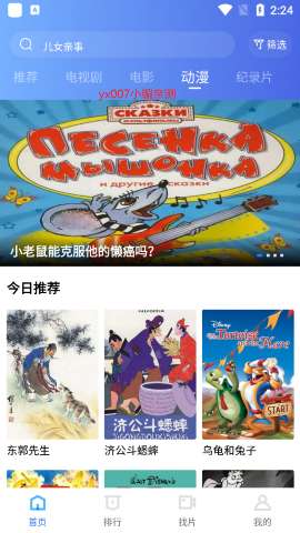 恒星视频 app新版截图
