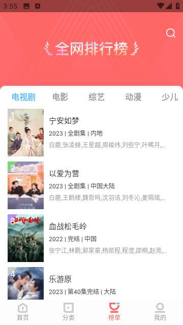 华山影院 官方版下载安装截图