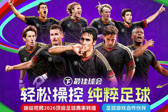 最佳球会 官服下载截图