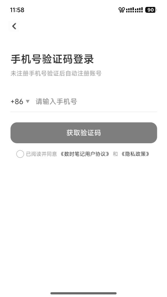 数时笔记截图