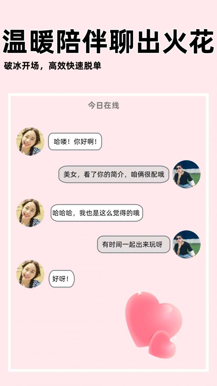 同城相亲征婚截图