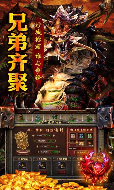 王者之战(爆充攻速三职业)截图