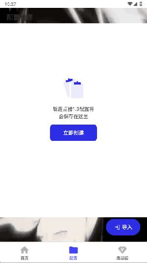 李信连点器 至尊版6.0截图