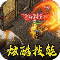 斗转武林(猎魔攻速迷失沉默) v1.1.0