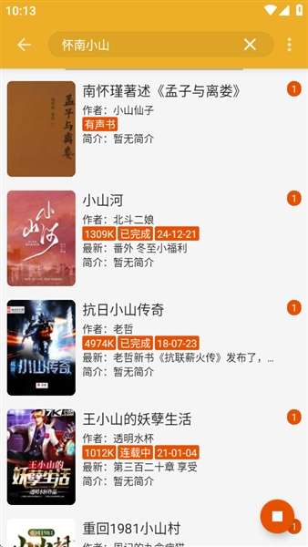 桔子阅读器 免广告版截图