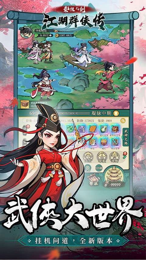 泰坦之剑 官网版截图