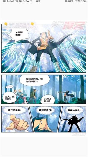 Kotatsu漫画 官网入口截图