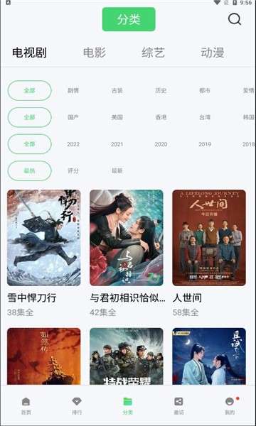轻简视频 app老版本截图