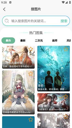 万象聚搜 免登录版截图