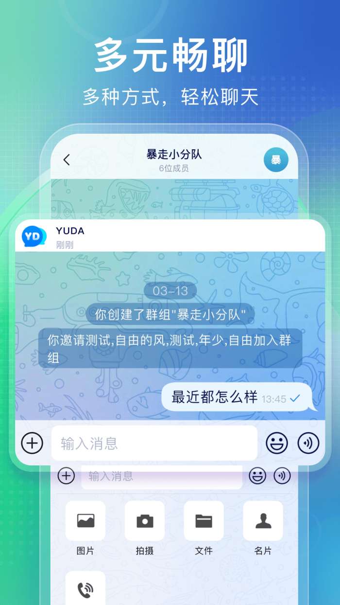 语达截图