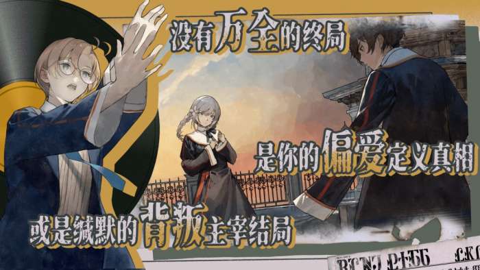 圣歌德嘉的挽歌 官方正版截图