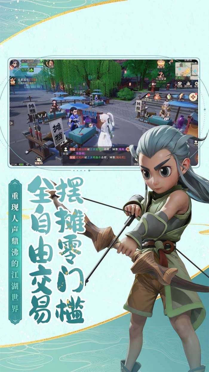 再见江湖(强烈推荐)截图