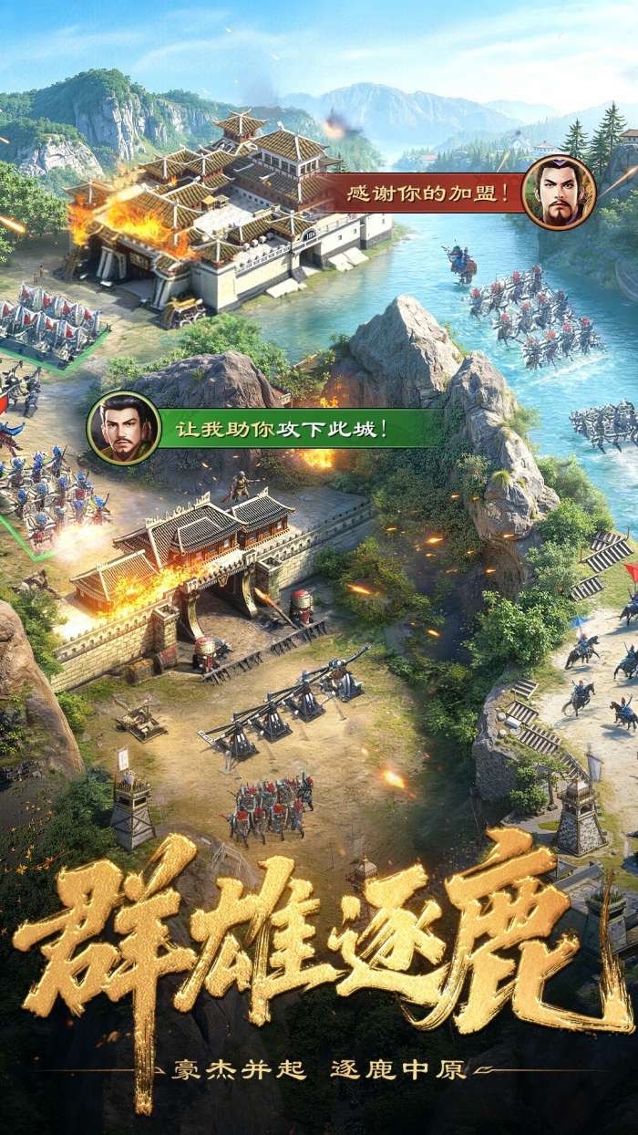 三国群英志 最新版截图