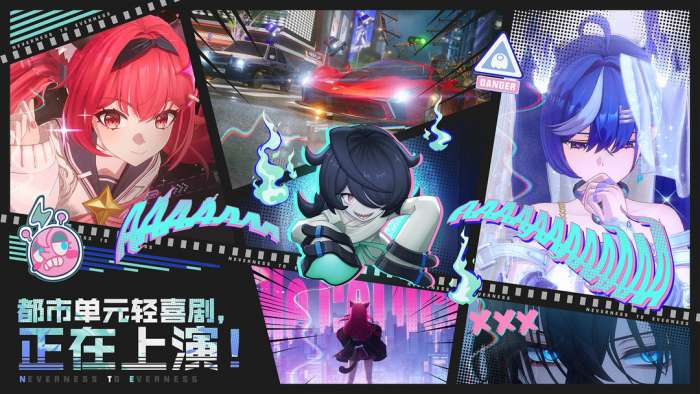 异环 手游版截图