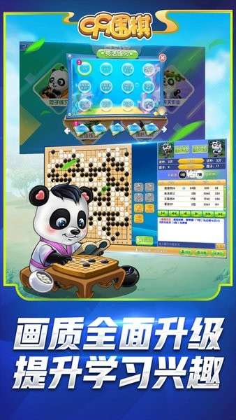 99围棋 手机版截图