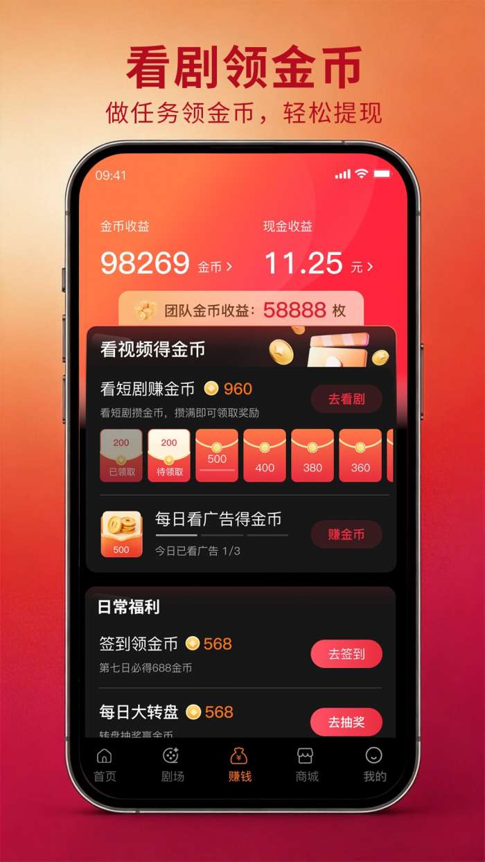 星驰免费短剧截图