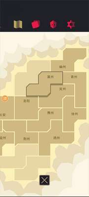 王权三国 手机版截图